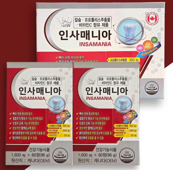 캐나다산 인사매니아 120정 (4개월분) / 프로폴리스 + 칼슘 치아와 뼈 형성에 필요 비타민C 함유 플라보노이드, 120회분, 1개