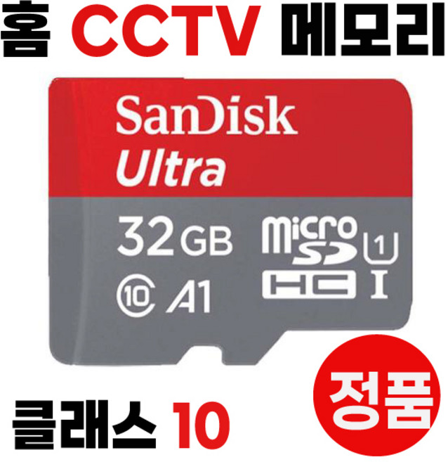 SD카드 블랙박스 메모리 브이스타캠 VRSTAM-300T 홈 CCTV 32GB, 1개