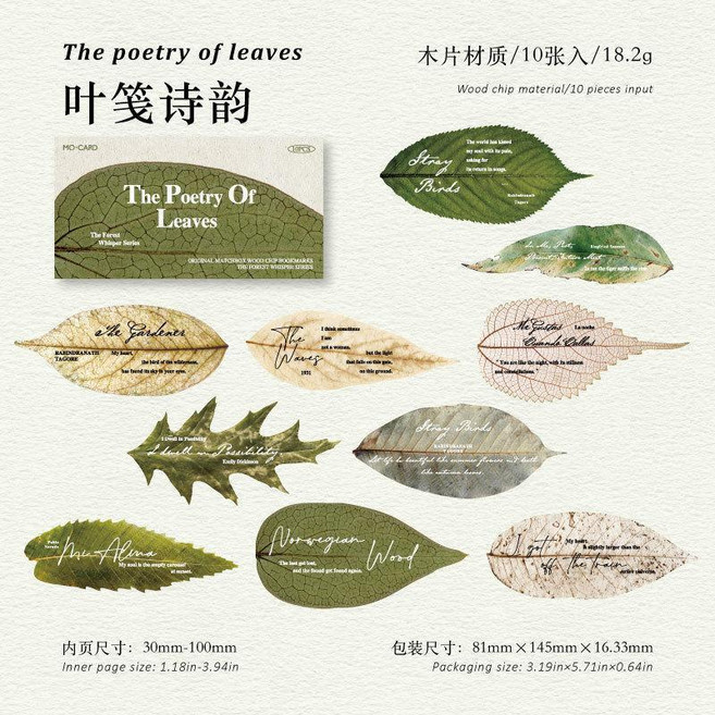 林間絮語 火柴盒 木片 木質 輕復古 葉子 書籤, 1個, 葉箋詩韻