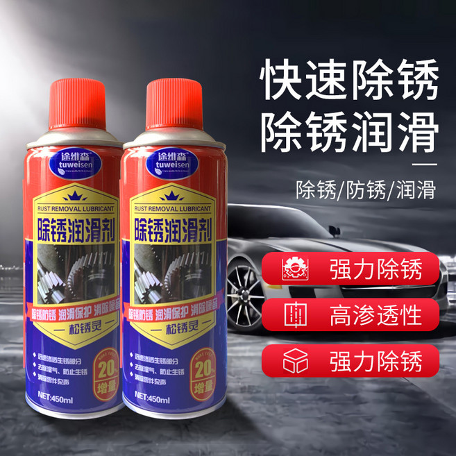 防鏽潤滑劑車用多功能除鏽靈金屬門鎖螺栓螺絲鬆動汽車養護, 1個, 無規格
