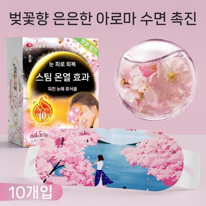 수면 아이 마스크 안대