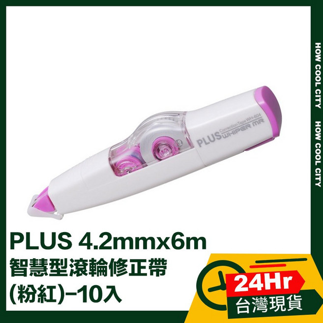PLUS 智慧型滾輪修正帶 4.2mmx6m (粉紅)-10入, 粉紅, 1個