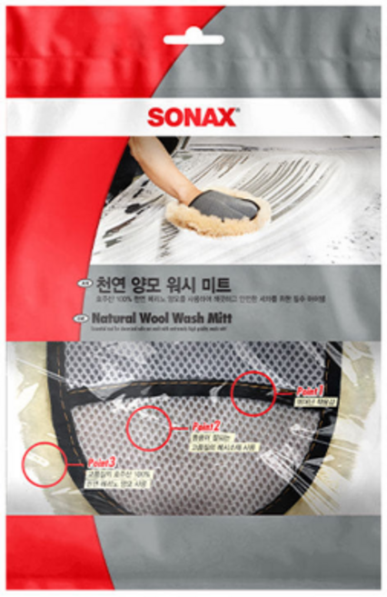 천연 양모 워시 미트, 2개