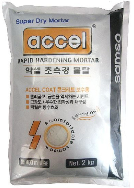 악셀 초속경 방수몰탈 2kg 고강도 급결시멘트 레미탈 급결 시멘트 악셀초속경 가심비 가성비, 1개