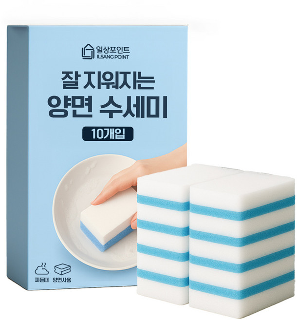 일상포인트 잘지워지는 찌든때 매직블럭 양면 수세미 10p, 1개, 1세트