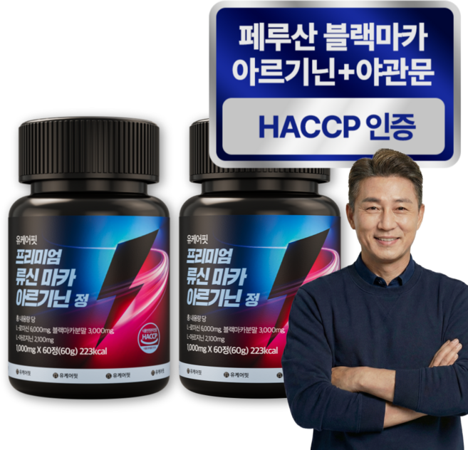 유케어핏 블랙마카 야관문 아르기닌 류신 마카 식약처 인증, 2개, 60정