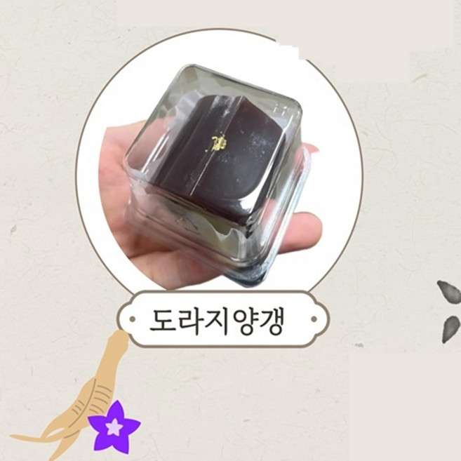 명과정 수제 도라지양갱 4pcs 선물세트 고급 전통 디저트, 2세트, 220g