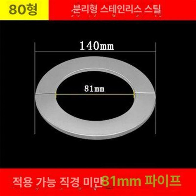 구멍 보일러 스테인레스 연통 배연관 커버, 1개, 기본 색상