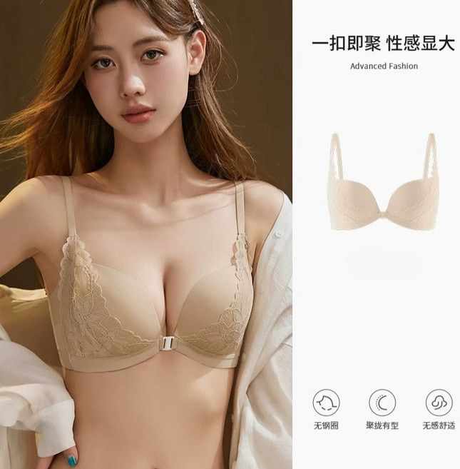 前扣式內衣 U型美背 聚攏顯大 無鋼圈