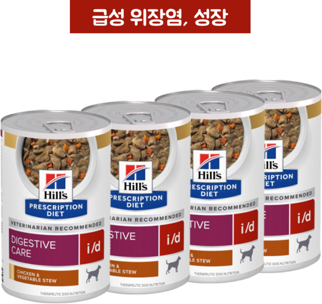 [동물병원직영] 힐스 i/d (독) 강아지 처방습식 급성위장염 식욕증진 습식캔사료, 354g, 4개