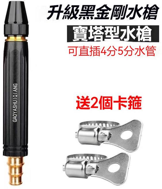 黑金剛增壓噴頭 3種噴水模式 洗車水槍, 1個, 黑金剛金屬噴頭+卡箍