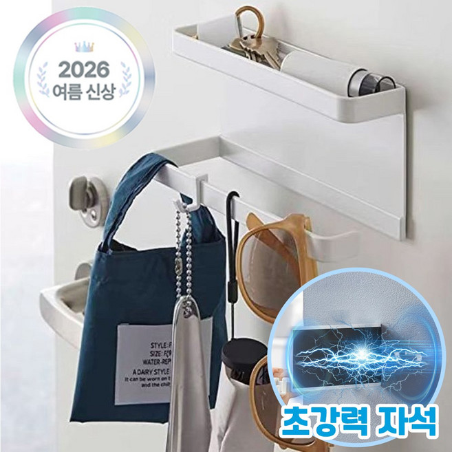 마벨인홈 무타공 자석 벽걸이 현관 수납 선반 다용도 후크 걸이, 화이트, 1개