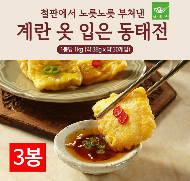 사옹원 계란옷 입은 동태전 1kg X 3봉, 3개