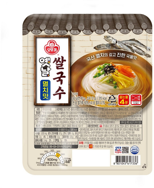 오뚜기 옛날 쌀국수 멸치맛, 10개, 92g