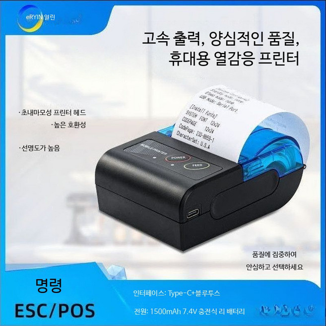 휴대용 미니 블루투스 열전사 프린터 무선 영수증 스티커 라벨기 가정용 58mm 감열식프린터 소형프린터기, 1개, USB 블루투스 블랙 영어 유럽