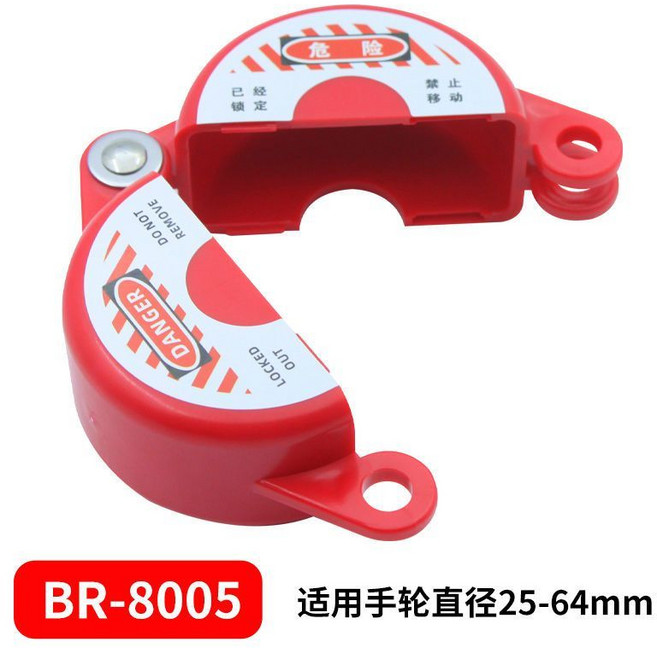 安全工業鎖具 閥門鎖 輪閥鎖 閘閥鎖 防止誤操作 多種規格, BR-8005, 不帶掛鎖, 1個