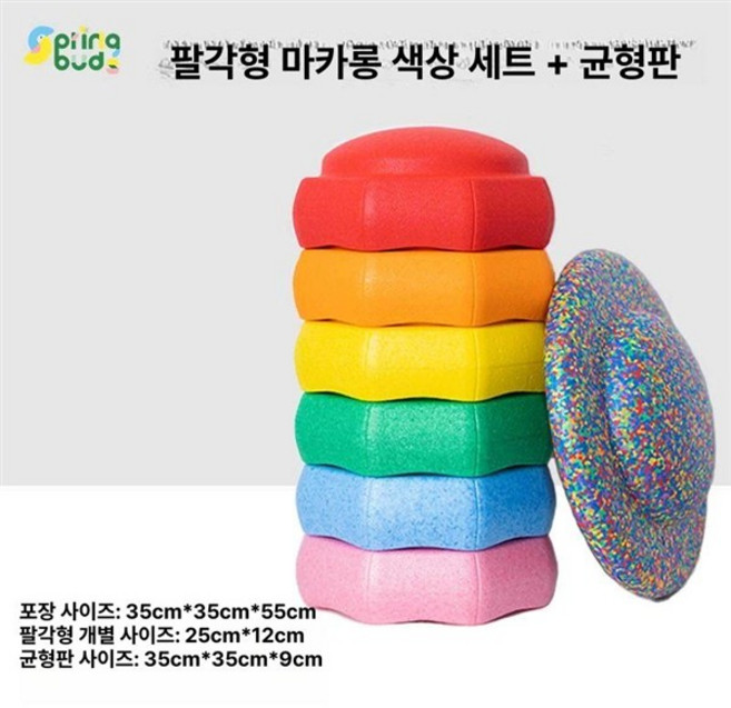 슈타펠슈타인 스태킹스톤 밸런스 보드 세트 감각 발달 균형, 팔각형 컬러 세트+밸런스 보드, 1개