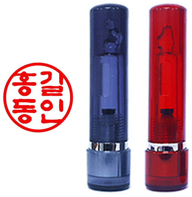 도장마트 만년도장 스프링5푼 1.4센치, 04. 스프링 5푼 주황, 한문고인체