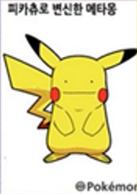 포켓몬스터 포켓몬빵 띠부씰 전종 시즌4 택 1, 1개, 4- 피카츄로 변신한 메타몽1
