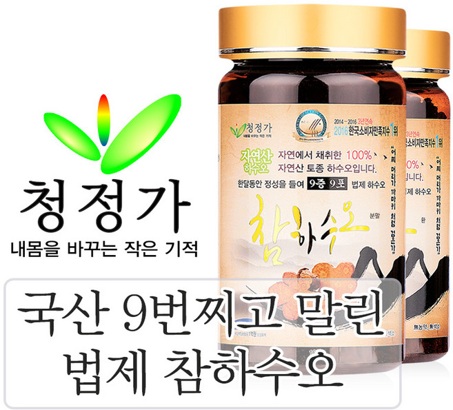 자연산 야생 참하수오 선택2 set 6개월분량 환 분말 구증구포 하수오 법제 적하수오, 100g, 2개