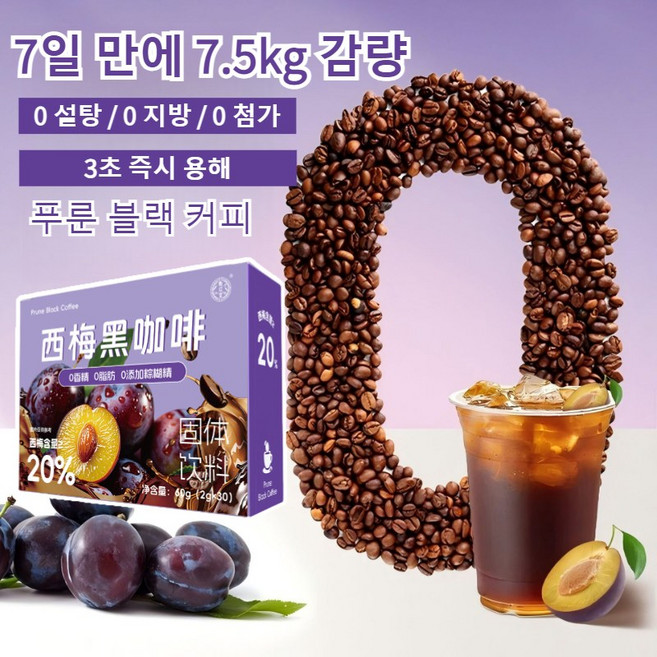 1+1 [마시면서 날씬해지는] 푸룬 블랙 커피 식이섬유 아메리카노 저카페인 매실 인스턴트 스틱 일회용, 다이어트 블랙커피, 4개
