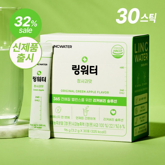 링워터 청사과맛 전해질 이온 음료 분말 30포 수분 충전, 1박스, 96g