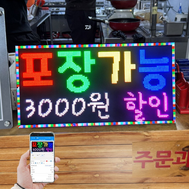 39x20cm 미니 LED 전광판 메뉴판 소형 간판 광고판 영업중 OPEN 오픈클로즈 개업선물, 39x20cm 전광판, 1개