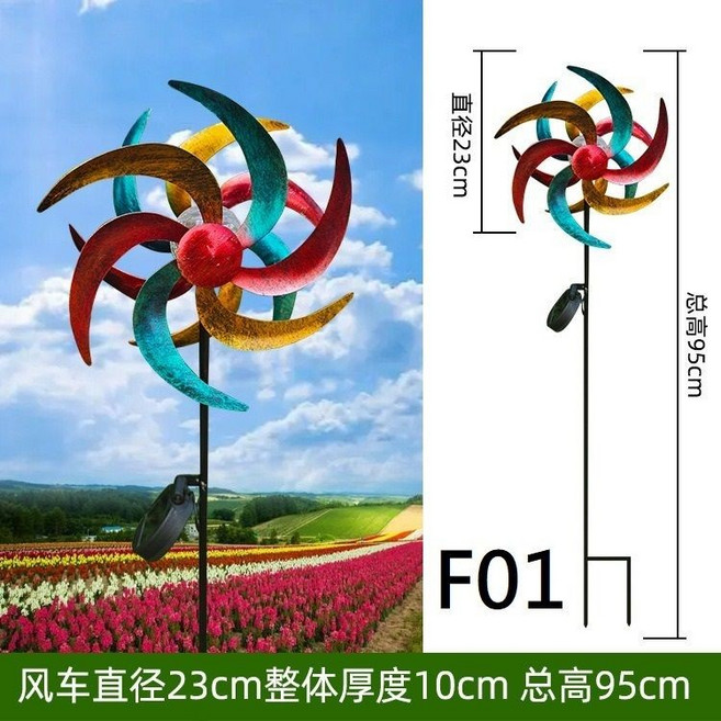 Light Zone 太陽能風車 庭院裝飾, F01