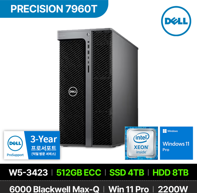 프리시전 7960T W5-3423 RTX 6000 Blackwell MaxQ 512GB 4TB 8TB Win11 P 고성능 워크스테이션