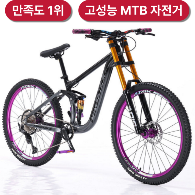 MTB 산악자전거 오프로드 유압식 디스크브레이크 다운힐전용 알루미늄 합금, 그레이(26인치), 1개, 170cm
