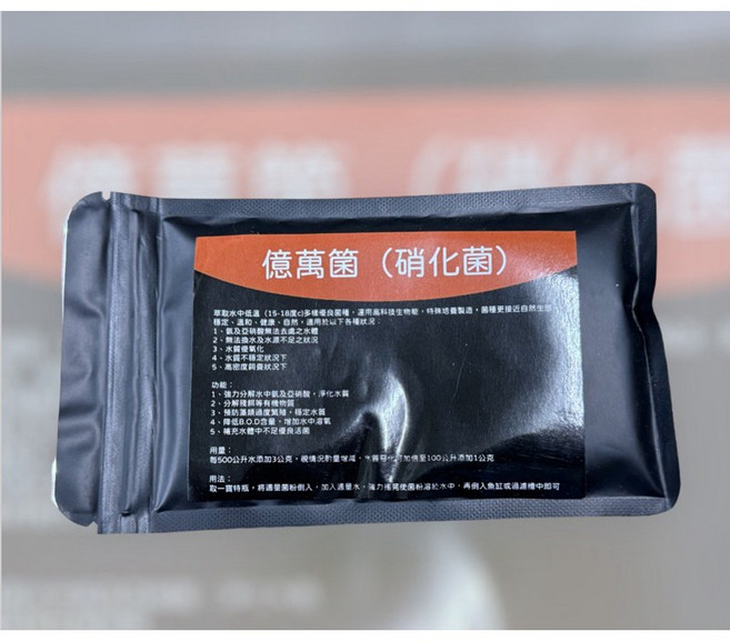 動力水族 光合硝化酵素多效菌粉：消化菌 含維他命酵素 水質穩定劑 枯草桿菌, 1個, 億萬菌（硝化菌）,300公克