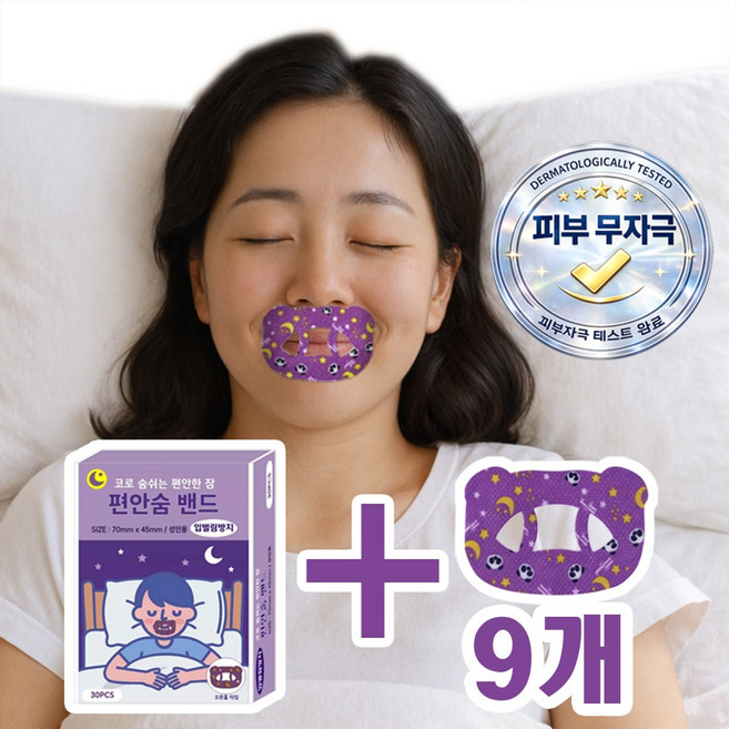 편안숨 편안한 수면 입벌림 방지 테이프, 39개