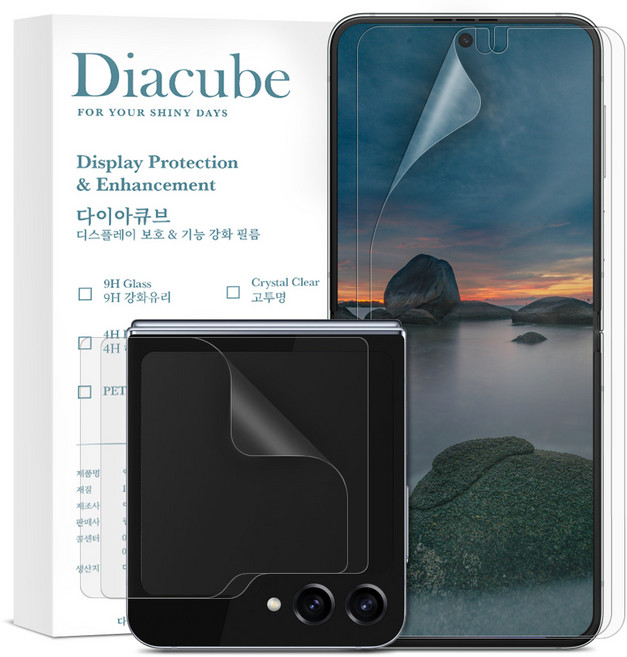 다이아큐브 갤럭시 Z플립6 5 공용 무광 지문방지 매트 액정보호필름(전면액정+내면액정) 가이드핀 간편부착, 2세트