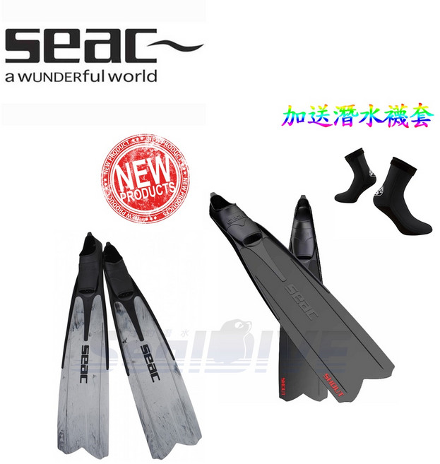 【長蛙】義大利 SEAC SHOUT S700 蛙鞋 潛水蛙鞋 自由潛水蛙鞋