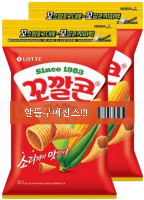 롯데 꼬깔콘 고소한맛 지퍼백 대용량 2번들, 470g, 1개