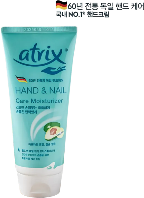 코즈멧 아트릭스 핸드 앤 네일 케어 모이스처라이저 크림 + 압축 마스크팩 세트, 100ml, 1개