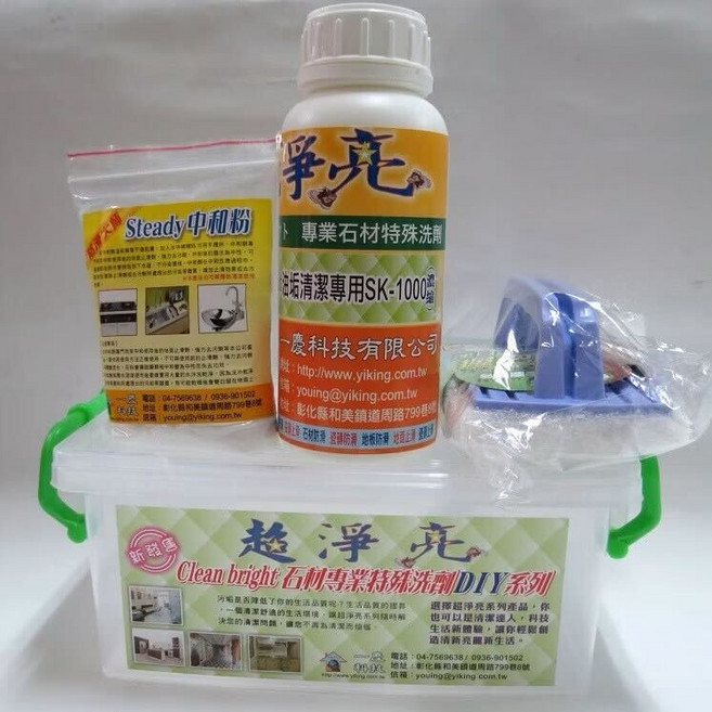 爭亮 SK-1000 專業石材油垢清潔洗劑, 1套, 500ml