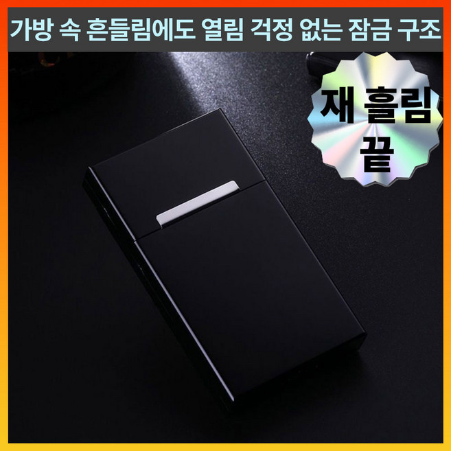 루엔 메탈 담배케이스 휴대용 원터치 자석 에쎄형 케이스