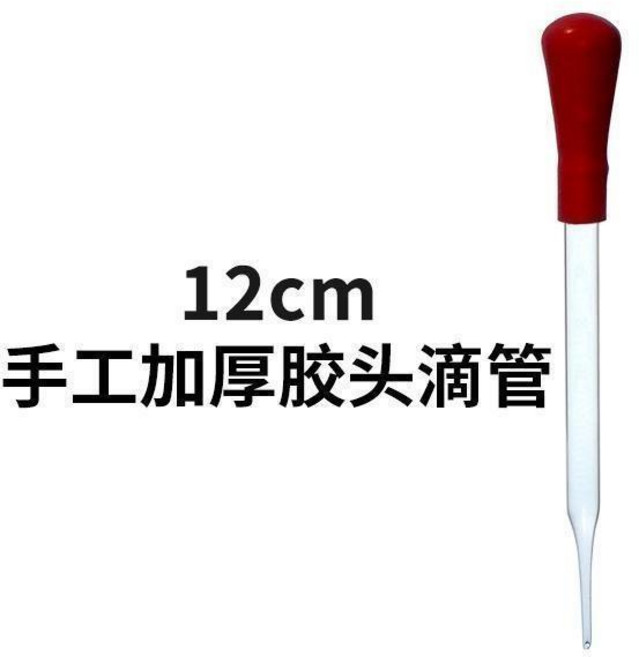 無品牌 玻璃刻度滴管 10ml, 膠頭滴管12cm附膠帽 5只裝, 1個
