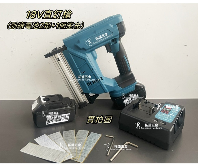 18V F10-F30 直釘槍, 1個, 直釘槍【附充副廠兩電】
