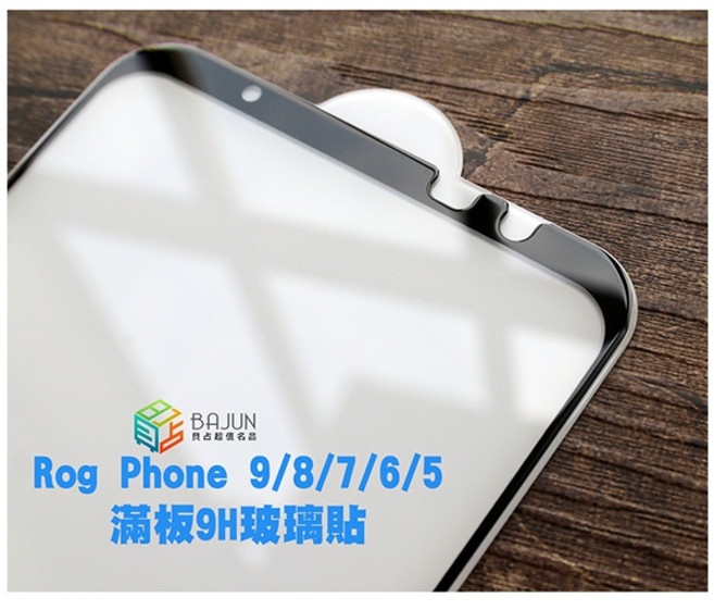貝占 華碩 Rog Phone 保護貼 防窺 霧面 Rog8 Pro, 1個, Rog8/Rog8 Pro,AR增透-電鍍亮面滿版
