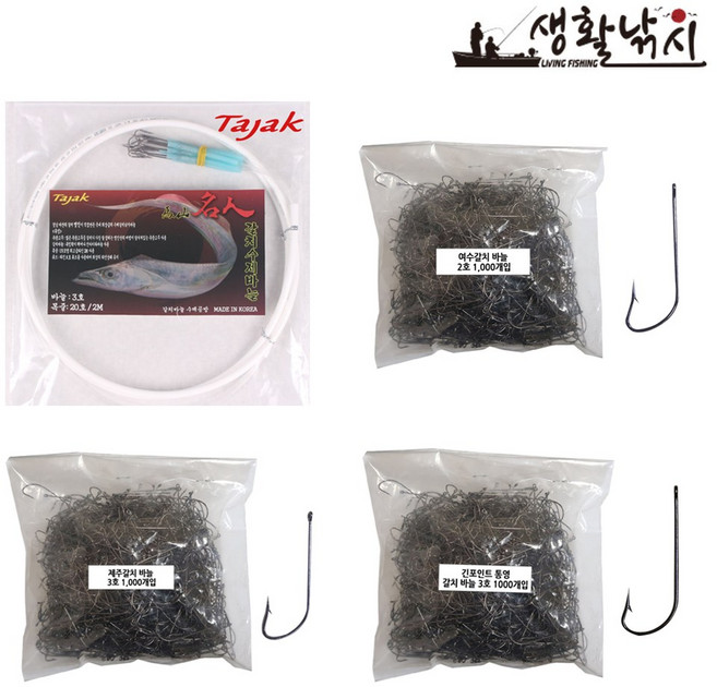 갈치바늘 대용량 1호 2호 3호 1000개입 마산명인 바늘 (상세설명참조), 여수바늘(1봉10개) 1호 x 8봉