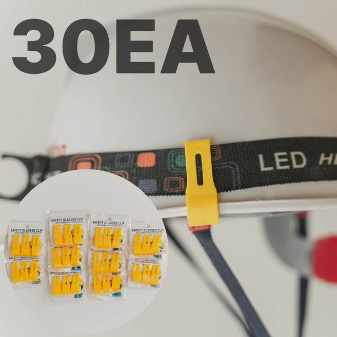 이츠오 안전모 컬러 고정 클립, 옐로우, 30개