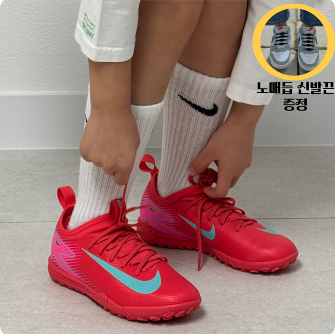 나이키 주니어 줌 베이퍼16 아카데미TF 풋살 잔디 축구화 + 노매듭 신발끈 증정