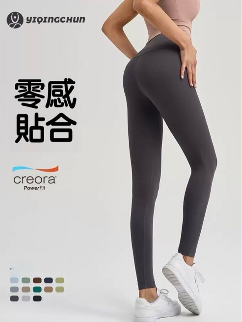 YIQINGCHUN 高腰運動瑜伽褲 裸感提臀 無尷尬線健身褲