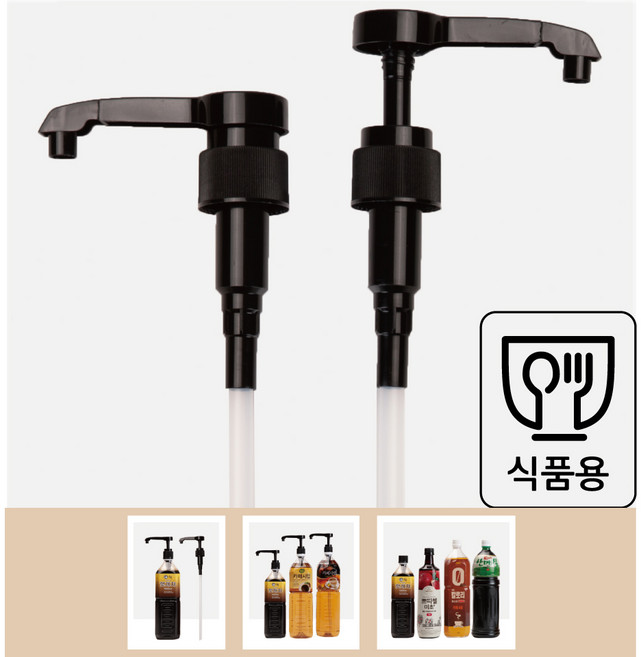 곡차민족 시럽펌프 (뚜껑 28파이), 1개