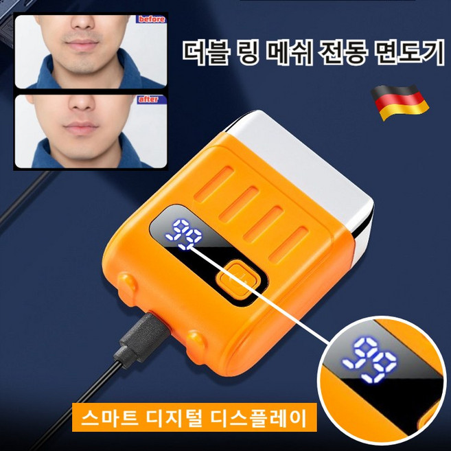 2025 독일 스마트 디지털 디스플레이 더블 링 메쉬 전동 면도기 휴대용 면도기 트렌디한 전동면도기 남자전기면도기, 2개, 02#실버오렌지