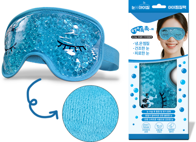 닥터스헬프 냉온 눈찜질팩 수면안대 블루, 1개입, 1개