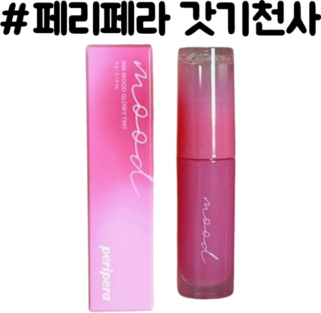 페리페라 잉크 무드 글로이 틴트 립틴트, 갓기천사, 1개