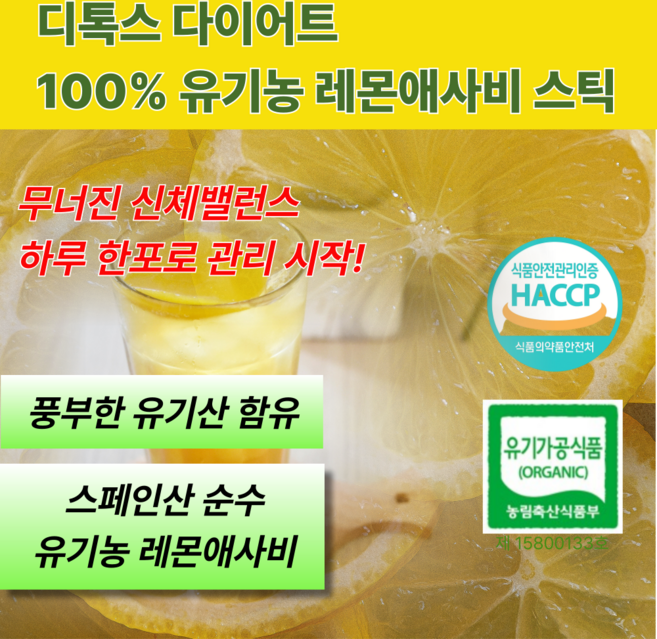 식후 혈당 스파이크 디톡스 다이어트 순수 유기농 레몬애사비 스틱 애플사이다비니거 혈당케어, 280g, 1개